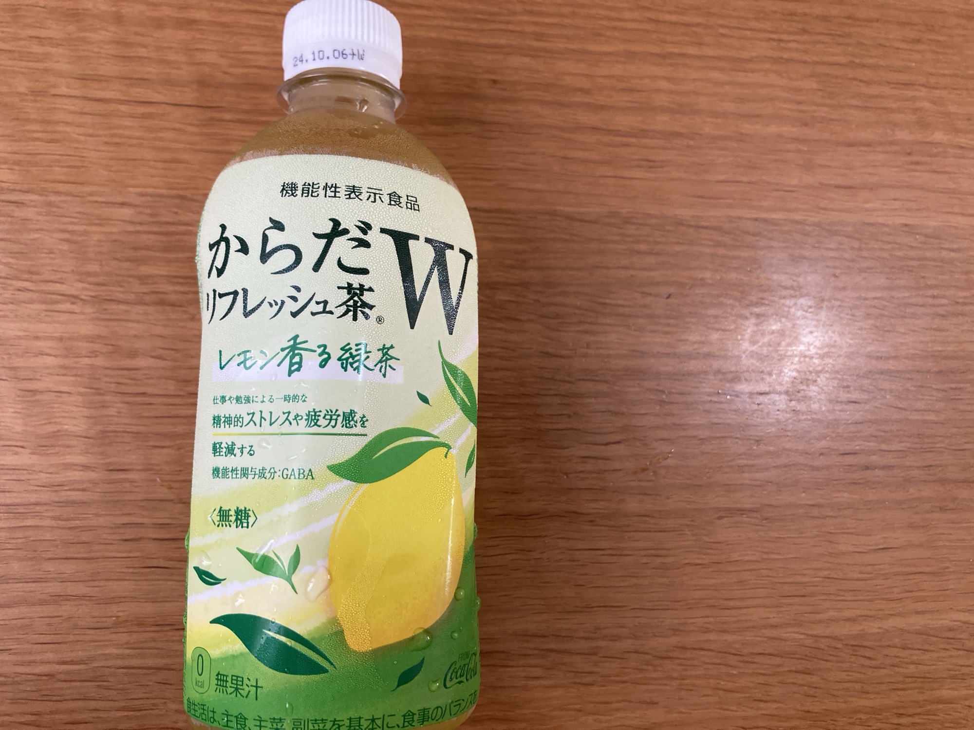 レモン香るお茶紹介